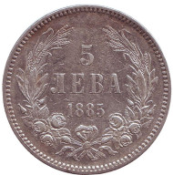 Монета 5 левов. 1885 год, Болгария. Монета 5 левов. 1885 год, Болгария.