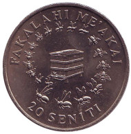 Монета 20 сенити. 1977 год, Тонга. ФАО. Улей с пчёлами. Король Тауфа’ахау Тупоу IV. Монета 20 сенити. 1977 год, Тонга. ФАО. Улей с пчёлами. Король Тауфа’ахау Тупоу IV.