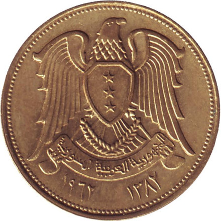 Монета 10 пиастров. 1962 год, Сирия. Орёл.