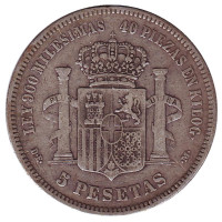 Амадей I. Монета 5 песет, 1873-75 гг., Испания. DE-M