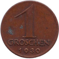 Монета 1 грош. 1930 год, Австрия.