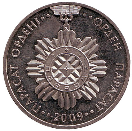 Монета 50 тенге, 2009 год, Казахстан. Орден Парасат.