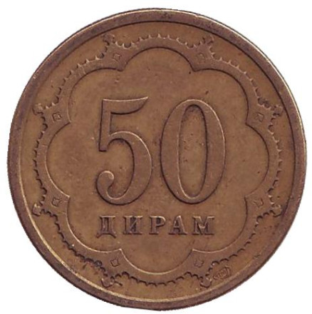Монета 50 дирамов. 2001 год, Таджикистан. (СПМД). Из обращения.