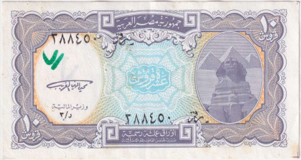 Банкнота 10 пиастров. 1998-2002 гг, Египет. P-189a.