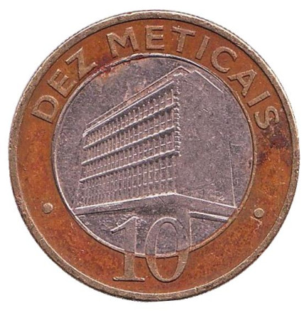 Монета 10 метикалов. 2006 год, Мозамбик. Из обращения. Здание банка Мозамбика.