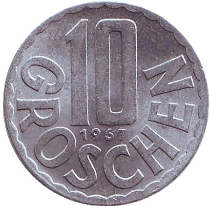 Монета 10 грошей. 1967 год, Австрия.