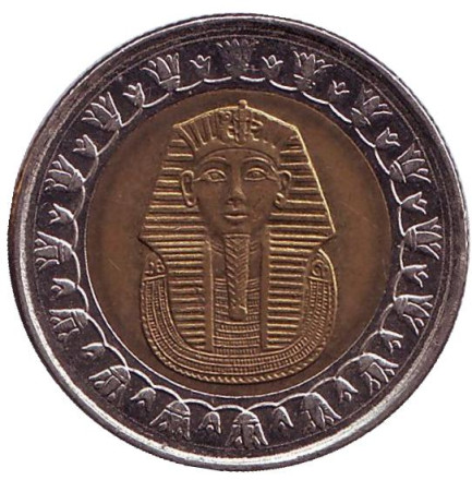 Монета 1 фунт. 2008 год, Египет. Тутанхамон.