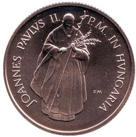 Визит Папы Римского. Монета 100 форинтов. 1991 год, Венгрия.