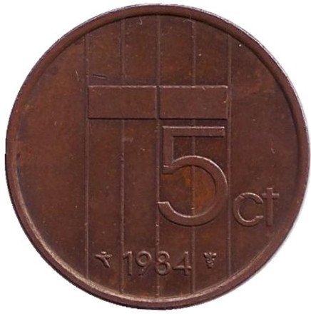 Монета 5 центов. 1984 год, Нидерланды.