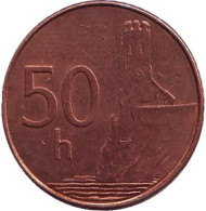 Монета 50 геллеров. 2005 год, Словакия. Башня замка Девин. Монета 50 геллеров. 2005 год, Словакия. Башня замка Девин.