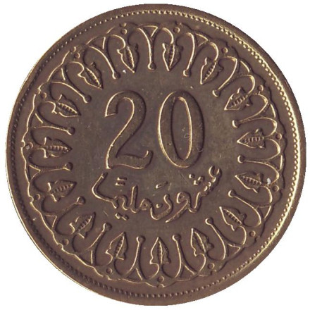 Монета 20 миллимов. 1993 год, Тунис.