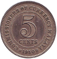 Монета 5 центов. 1950 год, Малайя.