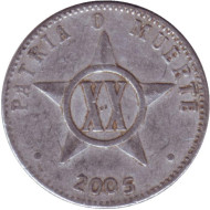 Монета 20 сентаво. 2005 год, Куба. Монета 20 сентаво. 2005 год, Куба.
