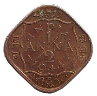 Монета 1/2 анны. 1944 год, Британская Индия. 