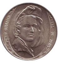 Монета 100 крон. 1985 год, Чехословакия. 250-летие со дня смерти Петра Брандла. Монета 100 крон. 1985 год, Чехословакия. 250-летие со дня смерти Петра Брандла.