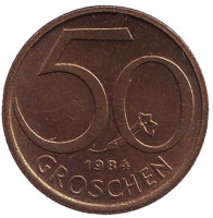 Монета 50 грошей. 1984 год, Австрия.