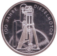 100-летие изобретения дизельного двигателя. Монета 10 марок. 1997 год (F), ФРГ.