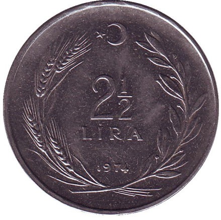 Монета 2,5 лиры. 1974 год, Турция.