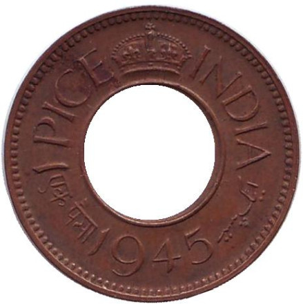 Монета 1 пайса. 1945 год, Британская Индия. (Без отметки монетного двора)