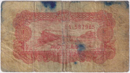 Банкнота 1 хао. 1958 год, Вьетнам.