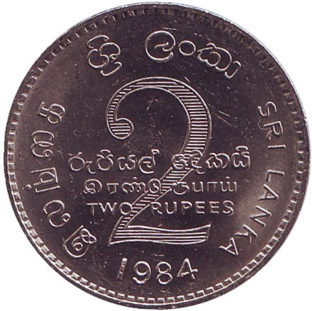 Монета 2 рупии. 1984 год, Шри-Ланка. aUNC.