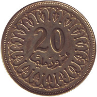 Монета 20 миллимов. 2007 год, Тунис.
