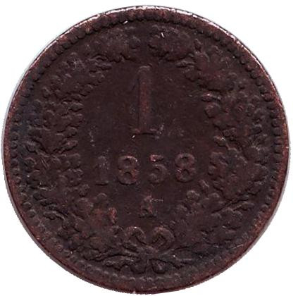 Монета 1 крейцер. 1858 год (A), Австро-Венгерская империя.