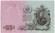 Бона 25 рублей. 1909 год, Российская империя. Бона 25 рублей. 1909 год, Российская империя.
