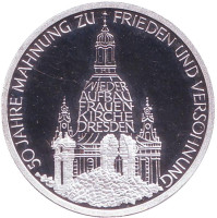 50 лет в мире и согласии. Монета 10 марок. 1995 год, ФРГ.