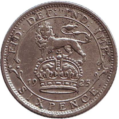 Монета 6 пенсов. 1925 год, Великобритания.