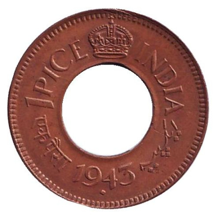 Монета 1 пайса. 1943 год, Британская Индия. (Корона с закруглёнными углами)