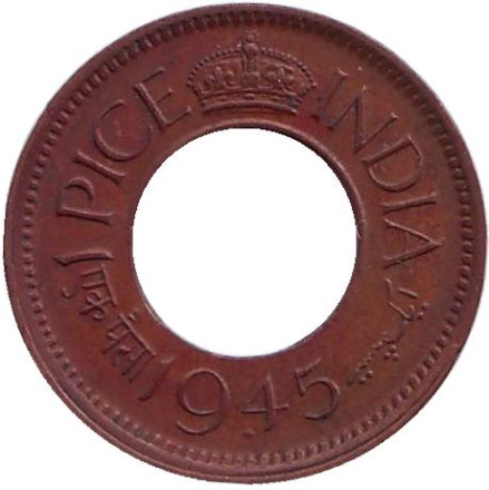 Монета 1 пайса. 1945 год, Британская Индия ("♦" - Бомбей).