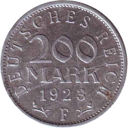Монета 200 марок. 1923 год (F), Веймарская республика.