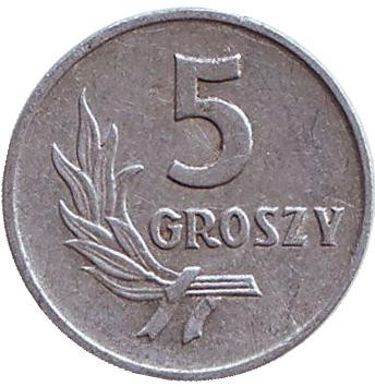 Монета 5 грошей. 1968 год, Польша.