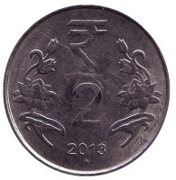 Монета 2 рупии. 2013 год, Индия.
