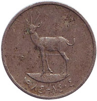 Газель. Монета 25 филсов. 1984 год, ОАЭ.