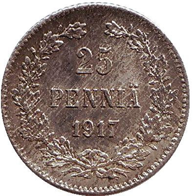 Монета 25 пенни. 1917 год, Финляндия в составе Российской Империи. (орел без короны)