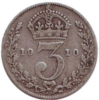 Монета 3 пенса. 1910 год, Великобритания.