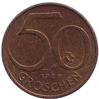 Монета 50 грошей. 1986 год, Австрия.
