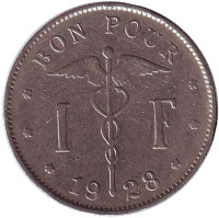 1 франк. 1928 год, Бельгия. (Belgique)