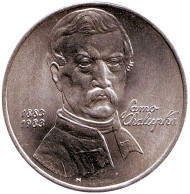 Монета 100 крон. 1983 год, Чехословакия. 100-летие со дня смерти Само Халупки. Монета 100 крон. 1983 год, Чехословакия. 100-летие со дня смерти Само Халупки.