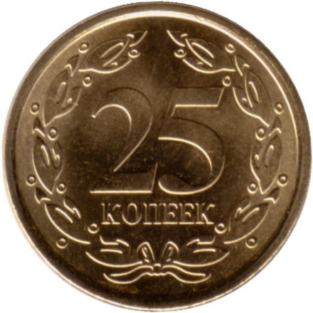 Монета 25 копеек. 2023 год, Приднестровская Молдавская Республика.