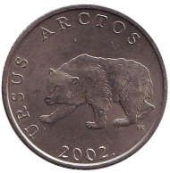 Монета 5 кун. 2002 год, Хорватия. Бурый медведь. Монета 5 кун. 2002 год, Хорватия. Бурый медведь.