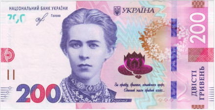 Банкнота 200 гривен. 2019 год, Украина. Леся Украинка.