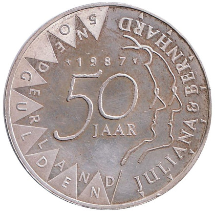 Монета 50 гульденов. 1987 год, Нидерланды. 50 лет свадьбе Королевы Юлианы и Принца Бернарда.