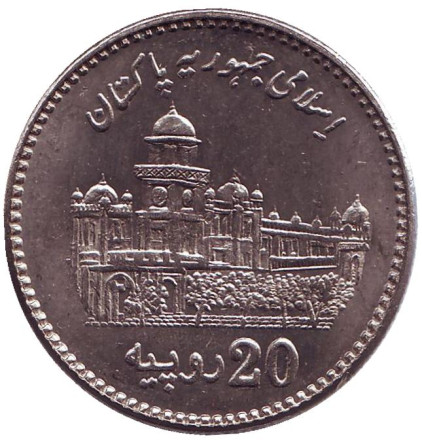 Монета 20 рупий. 2013 год, Пакистан. 100 лет исламскому колледжу в г. Пешавар.