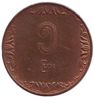 Монета 5 пья. 1987 год, Мьянма (Бирма).