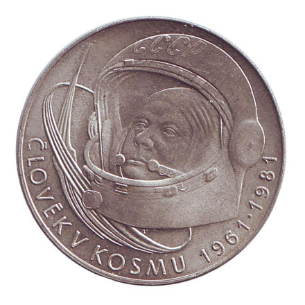 monetarus_CSSR_100kron_Gagarin_1981_1.jpg