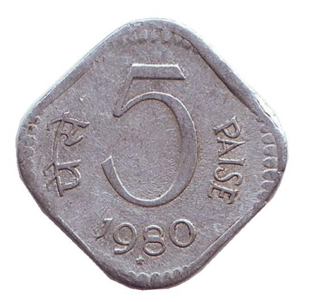 Монета 5 пайсов. 1980 год, Индия.