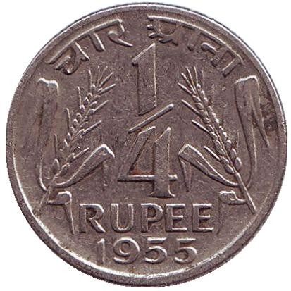 Монета 1/4 рупии. 1955 год, Индия.